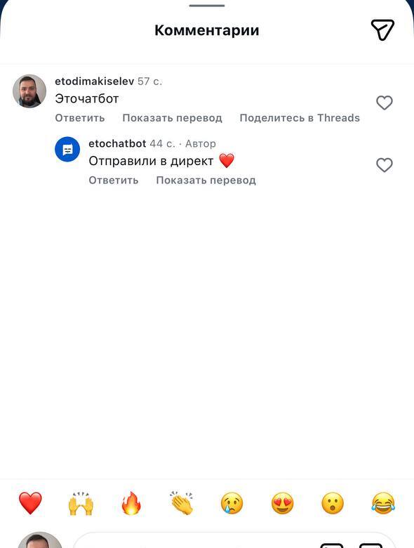 Кодовое слово в комментарии → ответ «Отправили в директ»